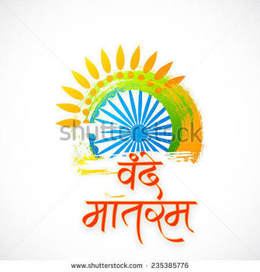Congratulations on the 71st Independence Day of India. Vande Matram.