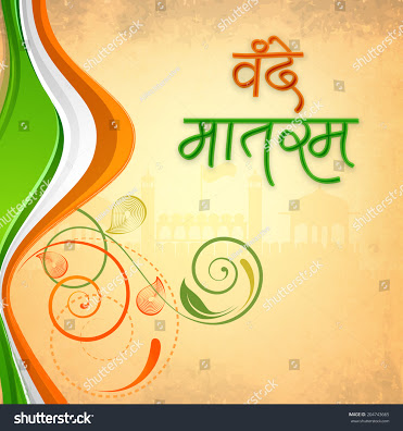 HAPPY INDEPENDENCE DAY 2017